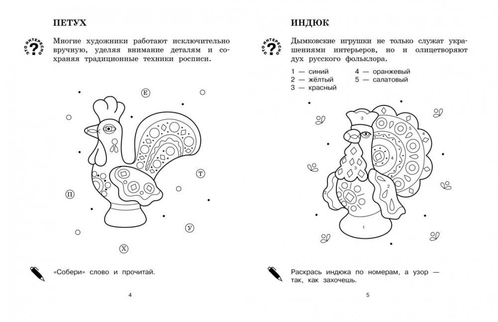 Народные узоры фото книги 3
