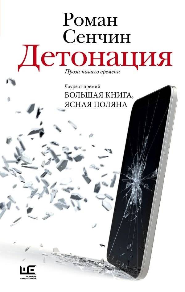 Детонация | Detonation