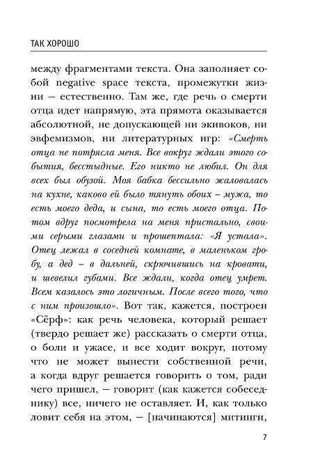 Мы проиграли фото книги 4