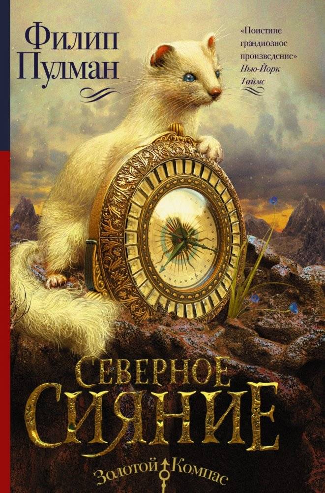 Северное сияние | Northern Lights