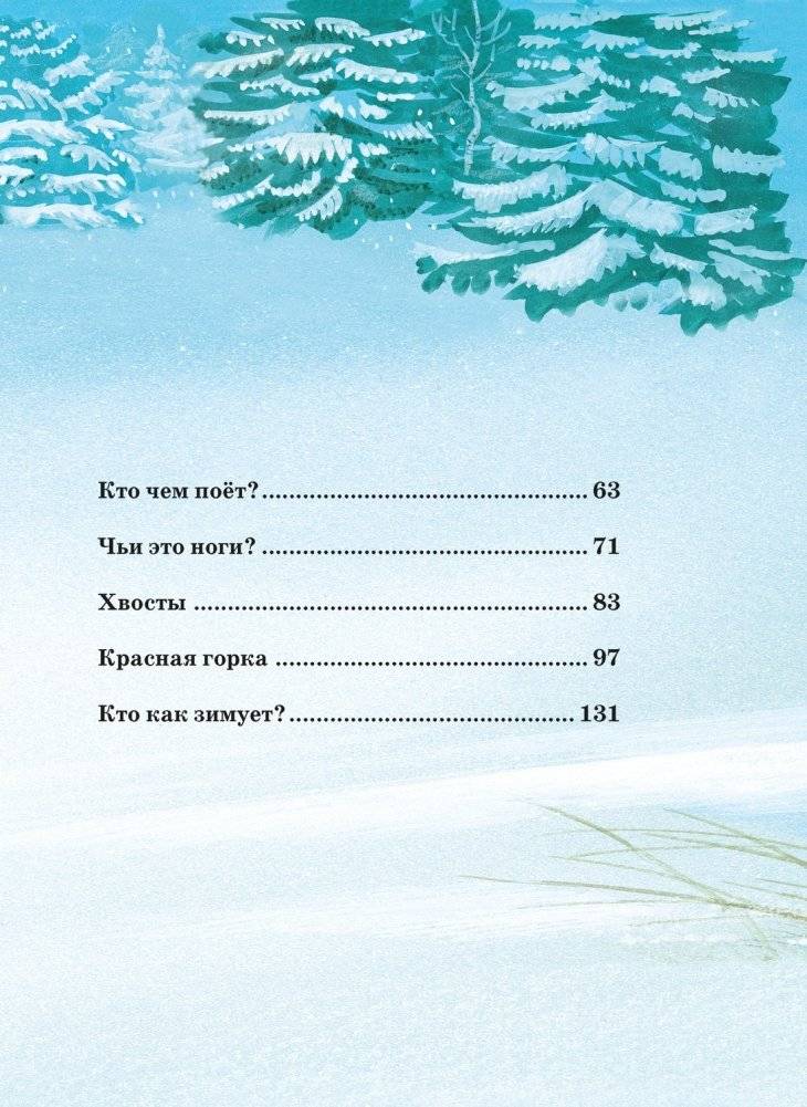 Большая книга сказок фото книги 3