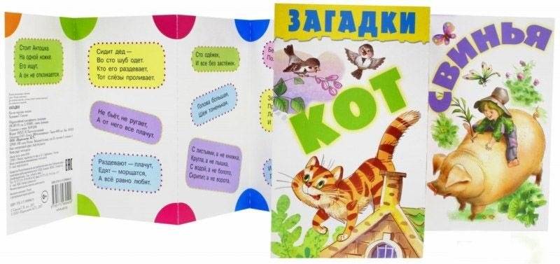 Загадки фото книги 2