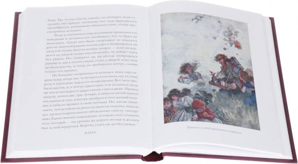 Воспитатель Билли. Приключения дядюшки Любина фото книги 5