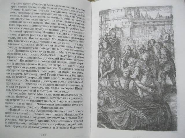 Бедная Лиза фото книги 3