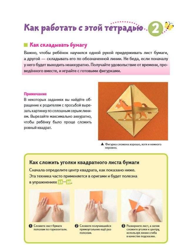 KUMON. Первые шаги. Давай сложим картинки! Весёлые истории фото книги 3