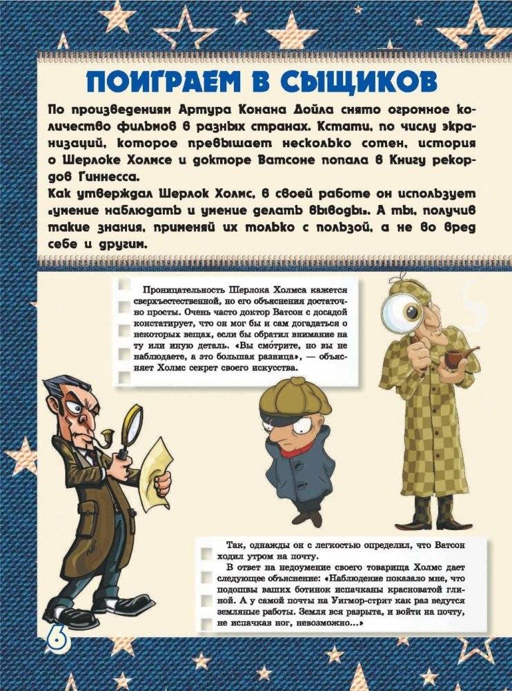 Большая книга тайн для мальчиков фото книги 7
