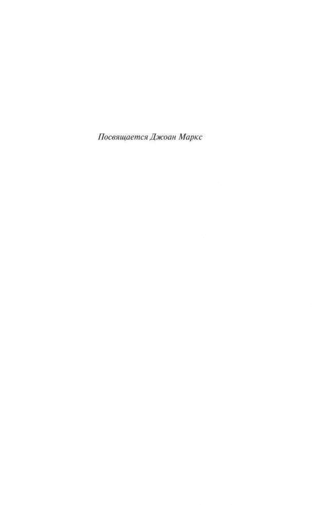 Роза Марена фото книги 5