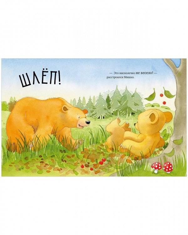 Я люблю тебя, мамочка! фото книги 5