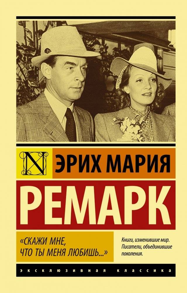 Скажи мне, что ты меня любишь... | Tell Me You Love Me...