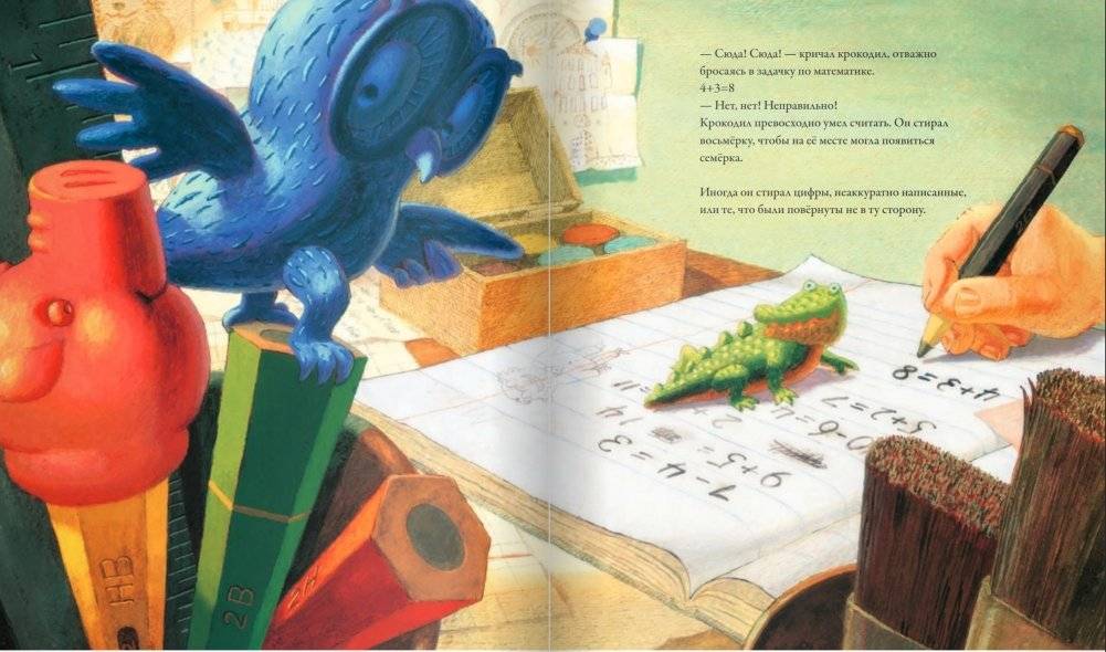 Приключения ластиков фото книги 3