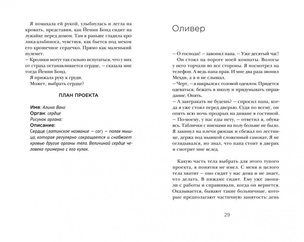 Синдром разбитого сердца фото книги 5