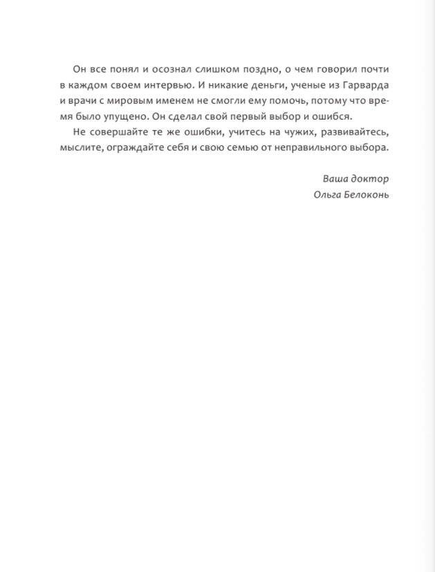 Откровенно об иммунитете. Вакцинация фото книги 5
