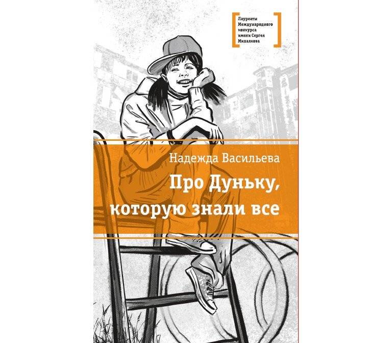 Про Дуньку, которую знали все | About Dunya, Whom Everyone Knew