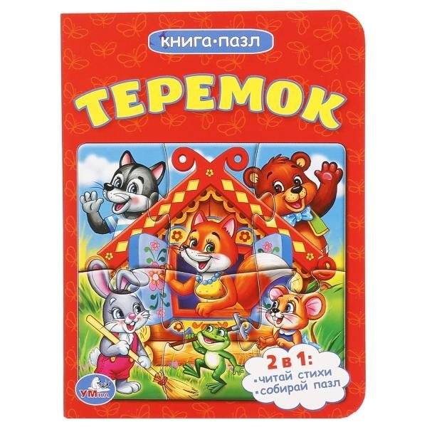 Теремок | Teremok