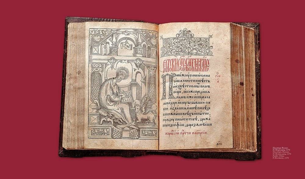 Узнікненне кнігадрукавання ў Еўропе і Беларусі фото книги 6
