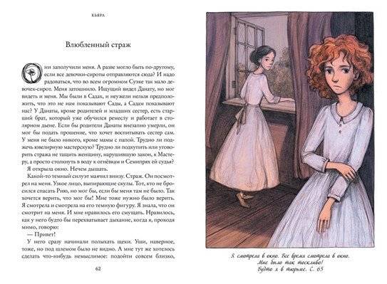 Семь прях. Книга 2. Кьяра фото книги 3
