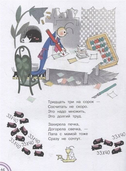 Малышам от 1 до 3 лет фото книги 4