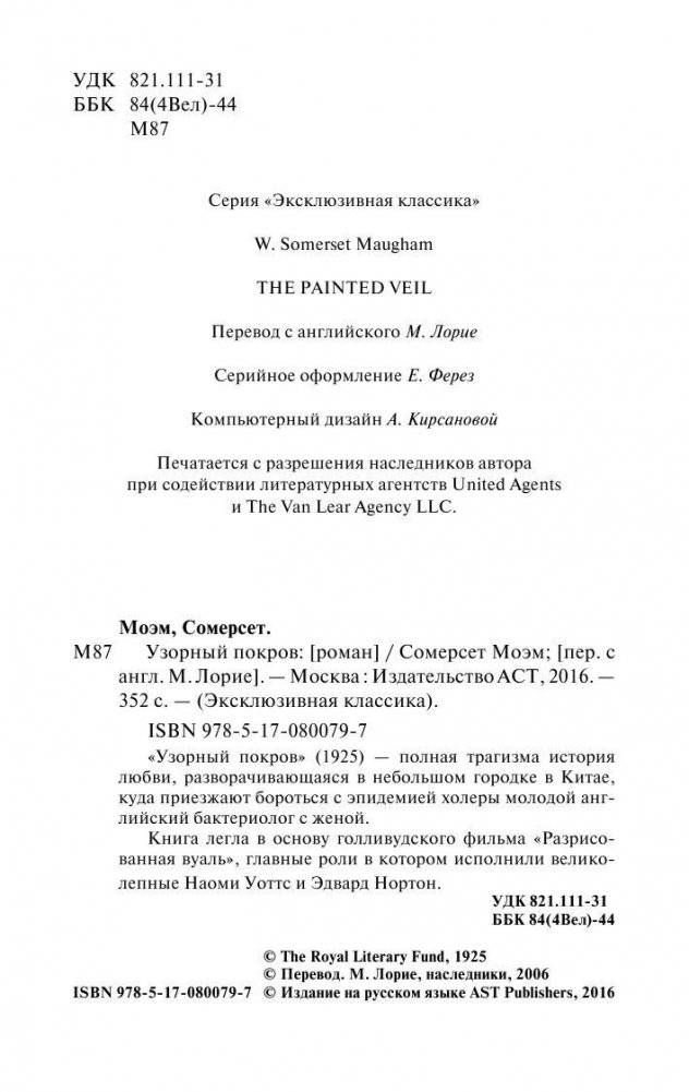 Узорный покров фото книги 3
