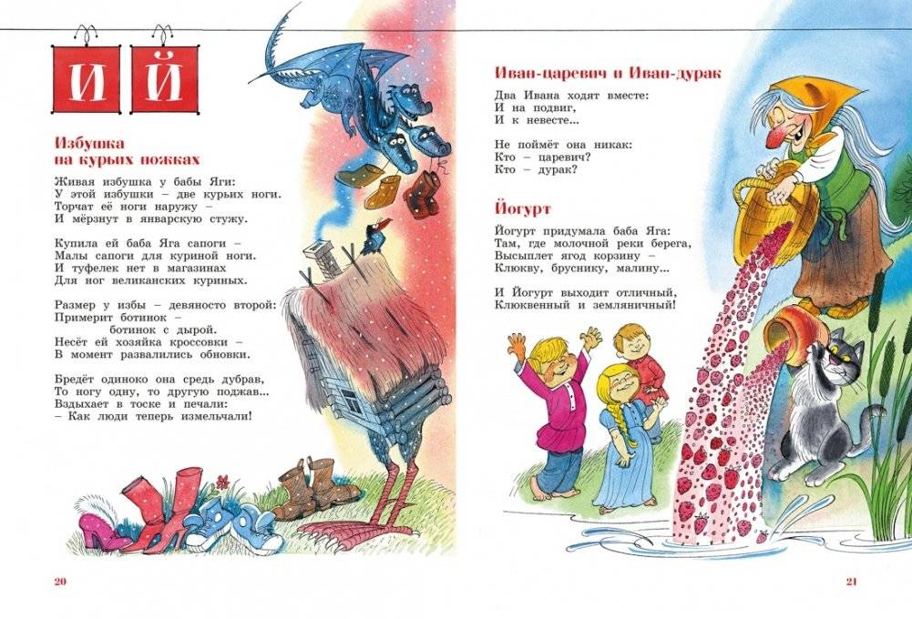 Азбука Бабы яги фото книги 5