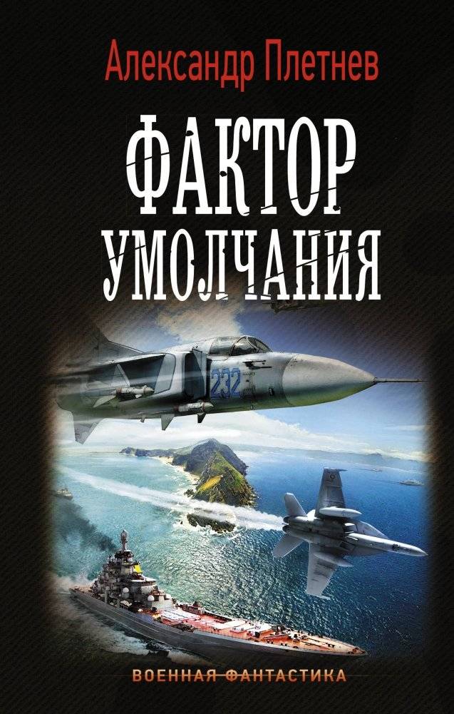 Фактор умолчания | Default Factor