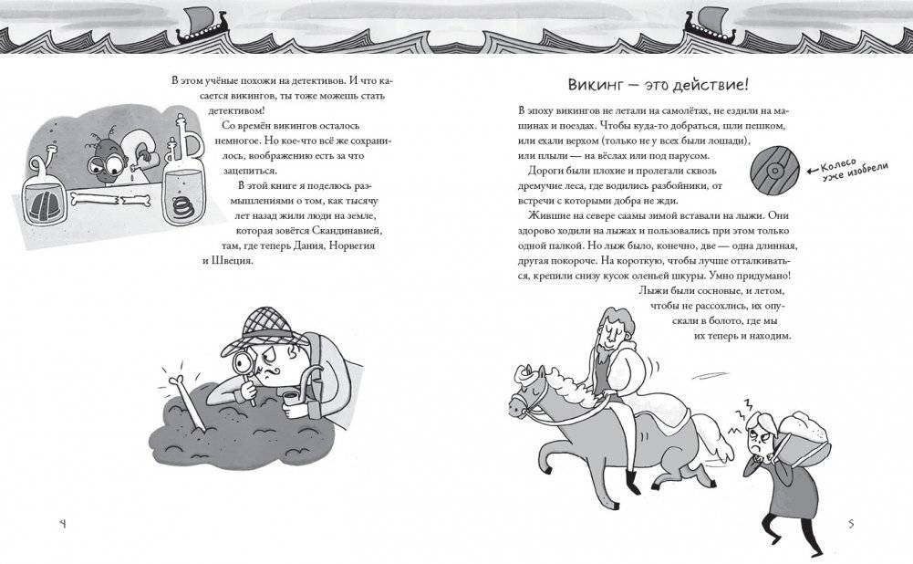 Вся правда о викингах фото книги 5