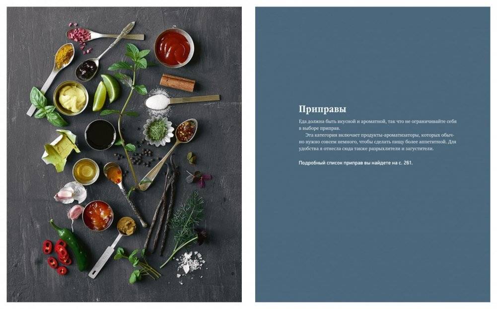 Скандинавская диета. Scandi Sense. Самая простая система похудения в мире фото книги 4
