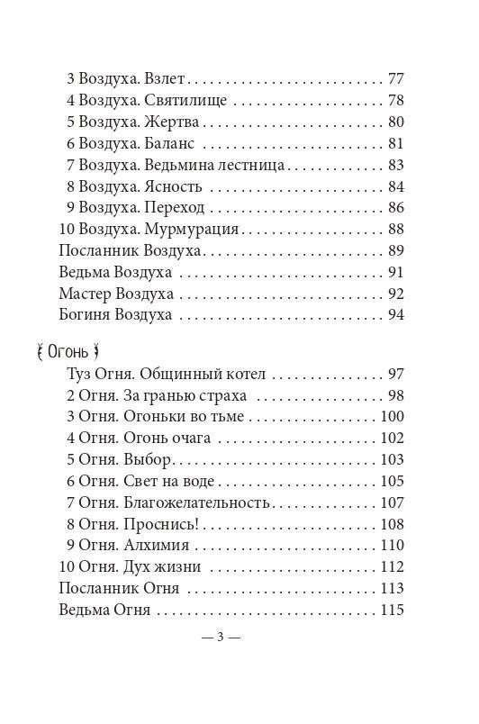 Таро ведьм (78 карт, инструкция) фото книги 5
