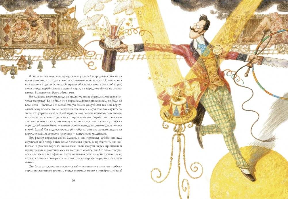 Сказки фото книги 5