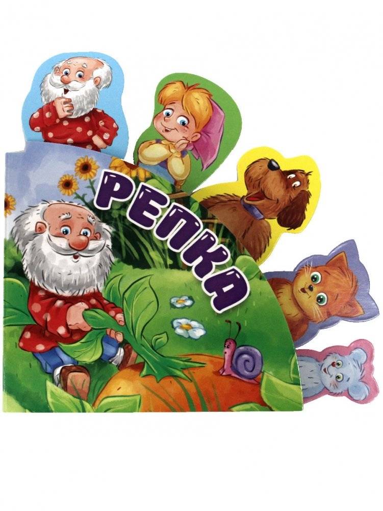 Репка | Repka