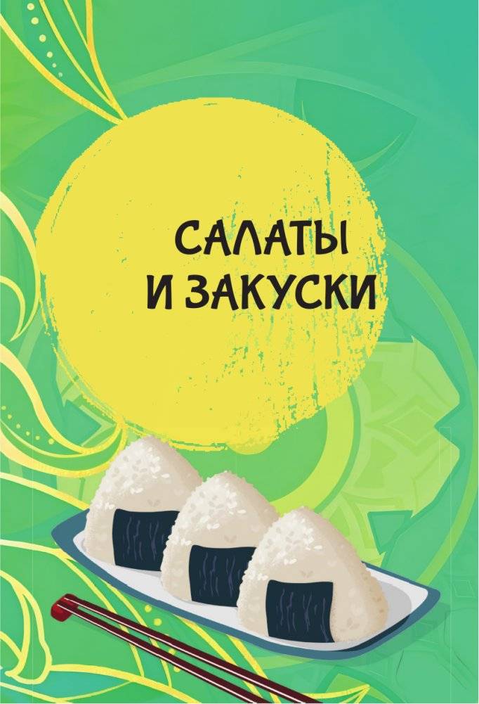 Тейват. Книга для записей рецептов из Геншин фото книги 4