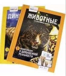 Комплект: Животные. Динозавры. 250 невероятных фактов. Энциклопедия в дополненной реальности (2 тома) | Set: Animals. Dinosaurs. 250 Incredible Facts. Augmented Reality Encyclopedia (2 Volumes)