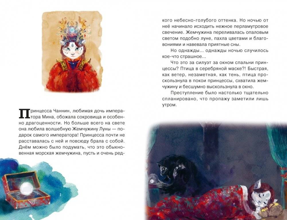 Лунная пропажа фото книги 3