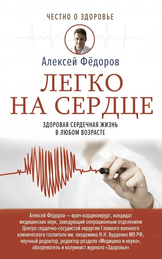 Легко на сердце | Easy on the Heart