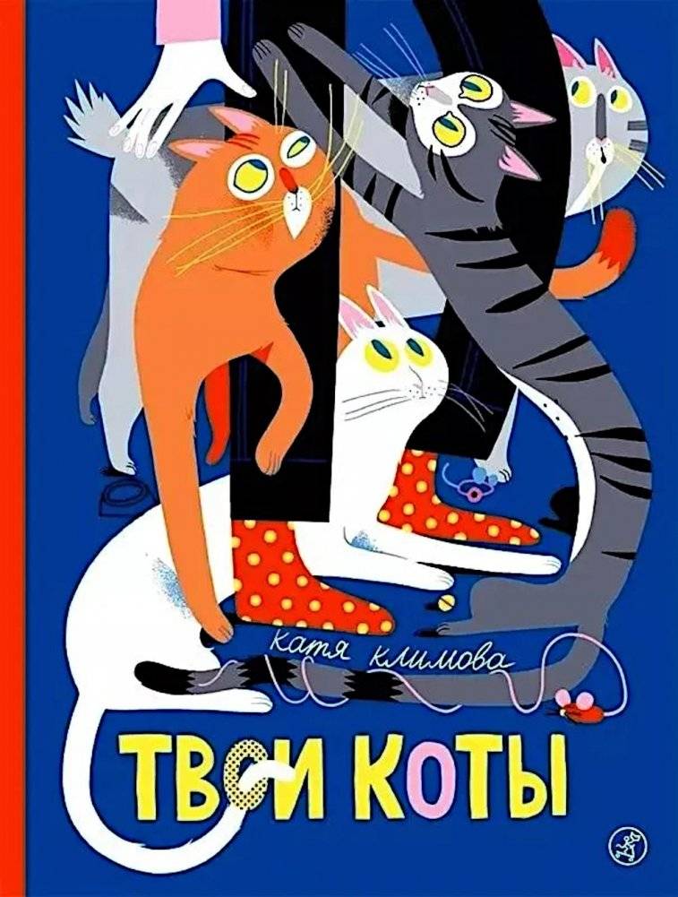Твои коты | Your Cats