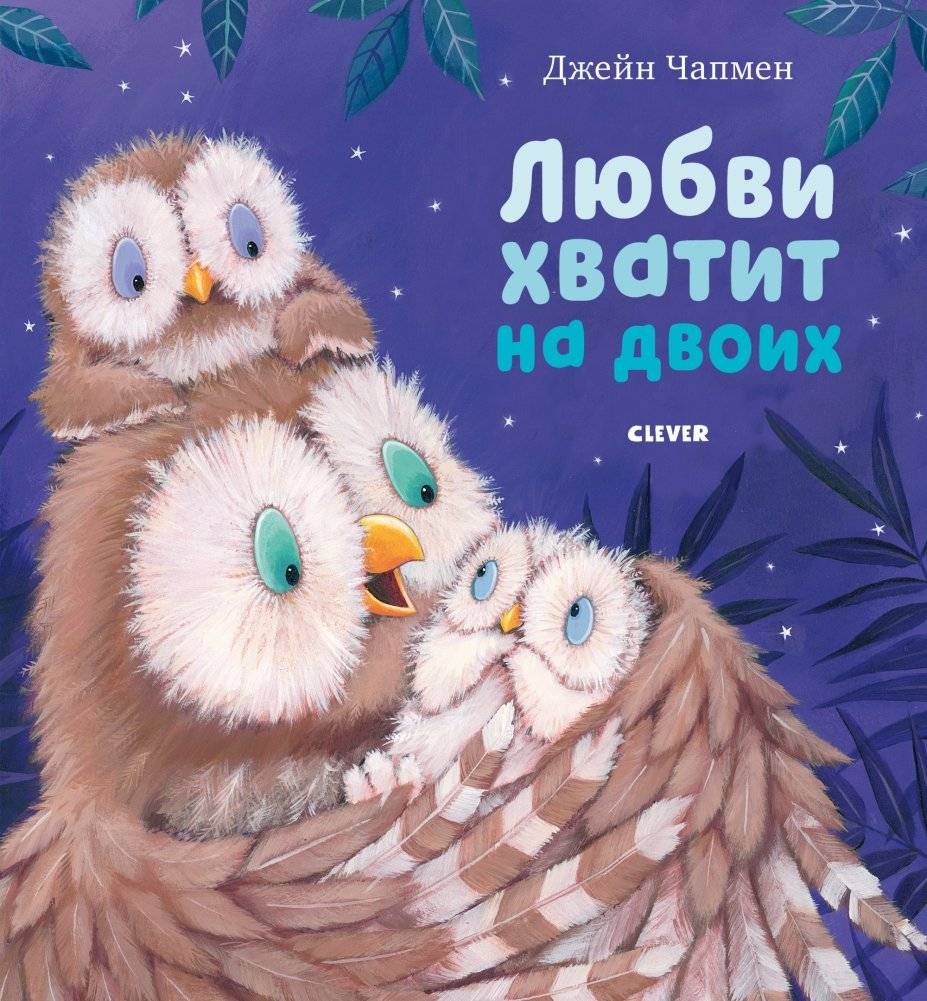 Любви хватит на двоих | Love is Enough for Two