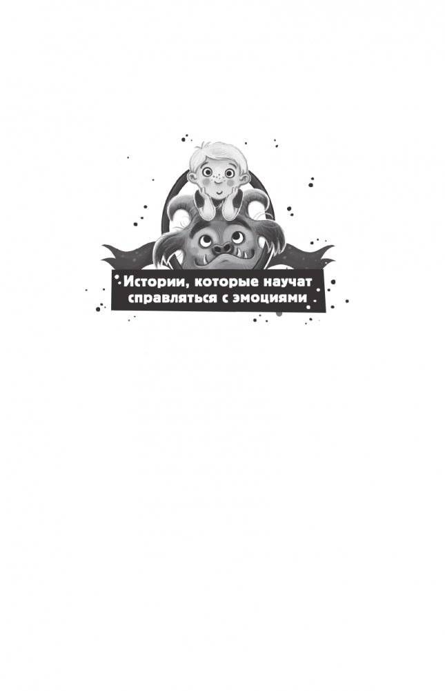 Такое разное настроение Фьелле (#1) фото книги 2