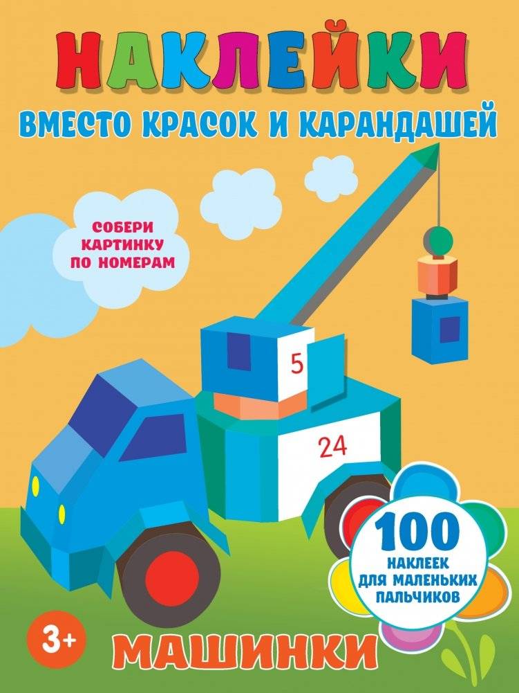 Машинки | Cars