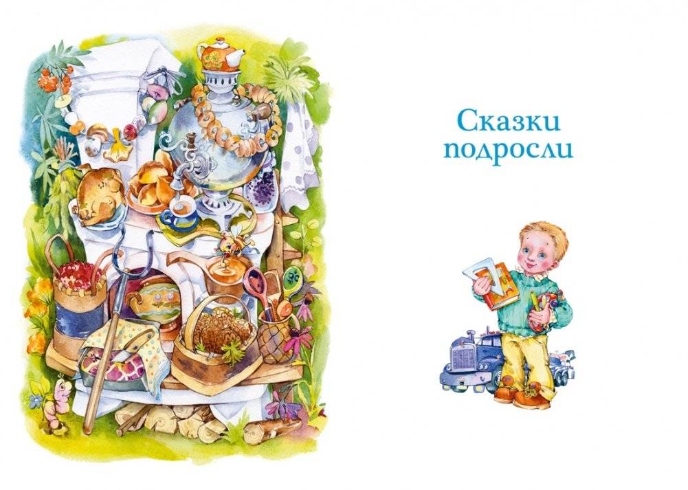 Волшебные краски фото книги 4