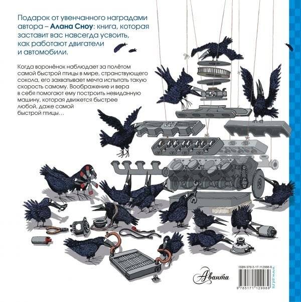 Как собрать автомобиль фото книги 2