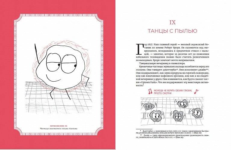 Время переменных. Математический анализ в безумном мире фото книги 4