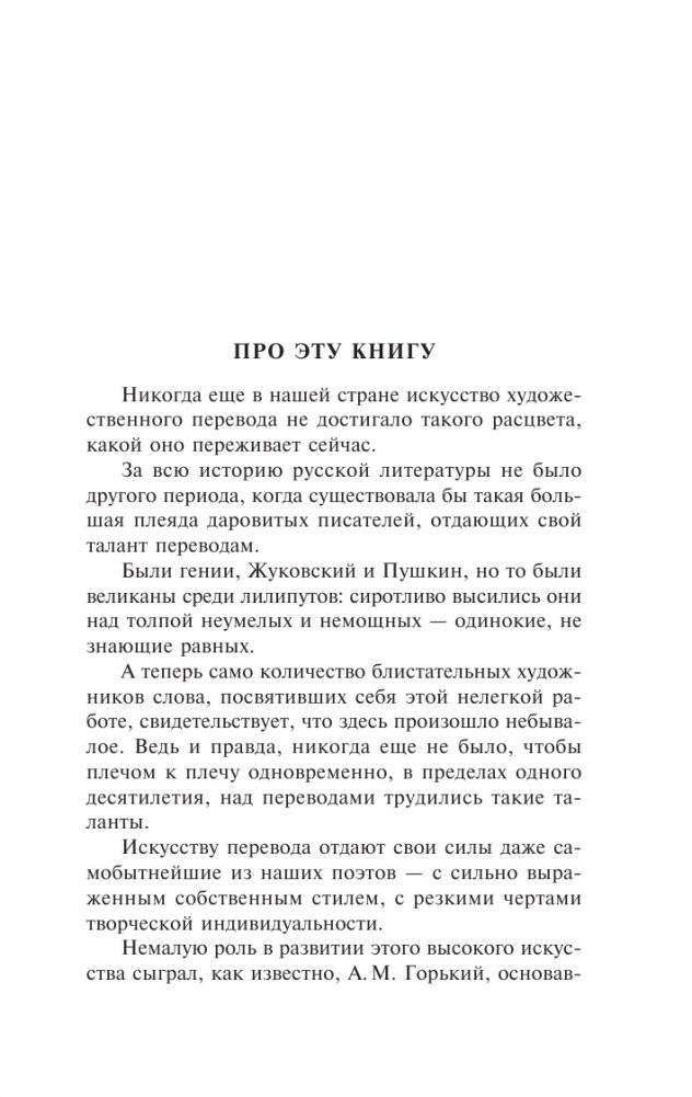 Высокое искусство фото книги 2
