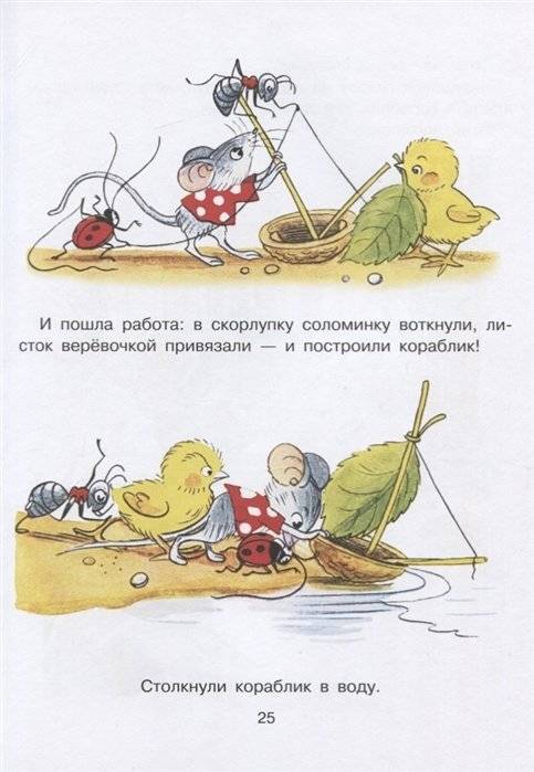Сказки для самых маленьких фото книги 5