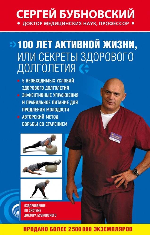 100 лет активной жизни, или Секреты здорового долголетия | 100 Years of Active Life: Secrets of Healthy Longevity