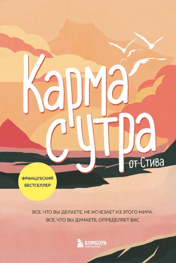 Карма с утра. Все, что вы делаете, не исчезает из этого мира. Все, что вы думаете, определяет вас | Karma in the Morning: What You Do and Think Defines You