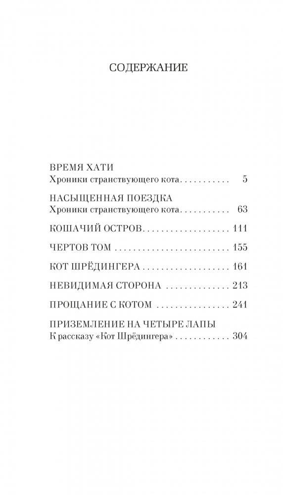 Прощание с котом фото книги 2