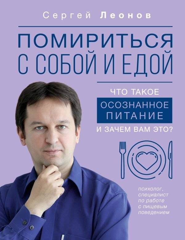 Помириться с собой и едой: что такое осознанное питание и зачем вам это? | Reconcile with Yourself and Food: What is Mindful Eating and Why You Need It