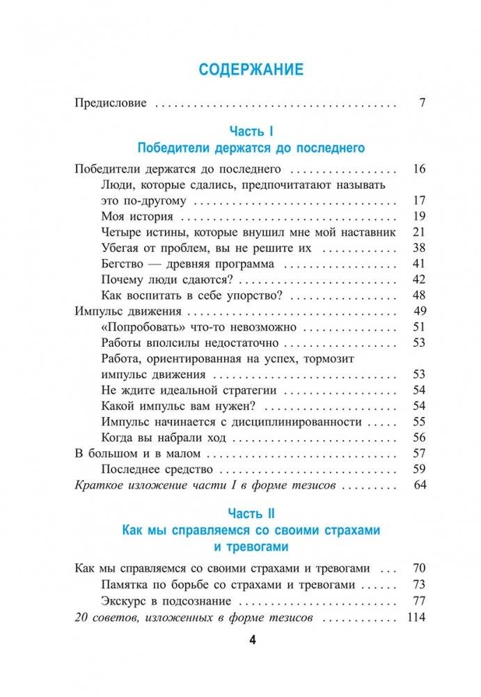 Как превращать проблемы в золото фото книги 2