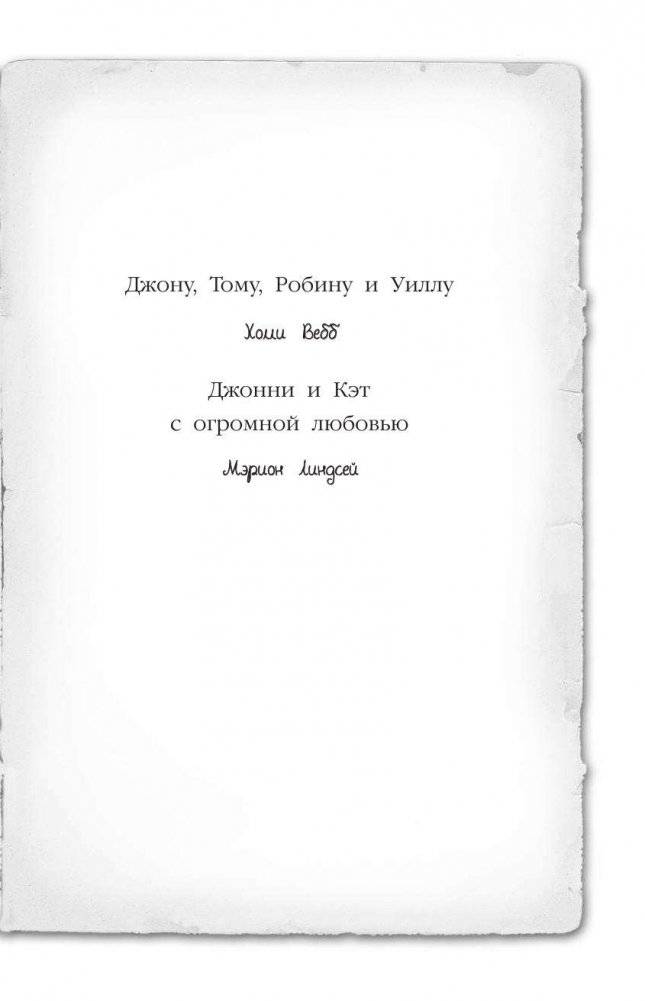 Пропавший изумруд фото книги 6