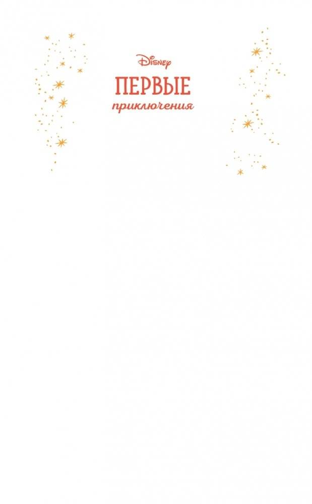 Мерида, будь собой! фото книги 2