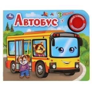 Автобус | Bus – Musical Card Book
